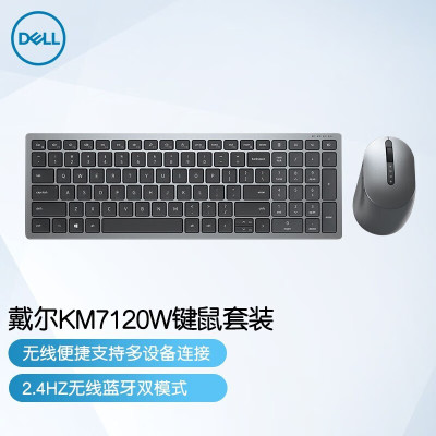 戴尔(DELL)KM7120W 鼠标键盘 无线键鼠套装 办公商务外设无线 黑