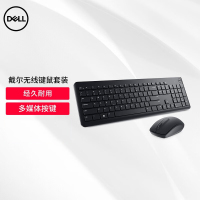 戴尔(DELL)KM3322W 键鼠套装 无线键鼠套装 办公键鼠套装 多媒体键鼠套装 黑色 带无线2.4G接收器