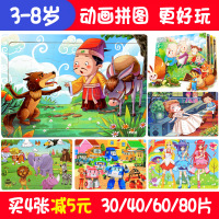 童趣幼儿童智力开发拼图木质早教宝宝男孩女孩2-3-4-5-6-7岁8益智力平图玩具60片