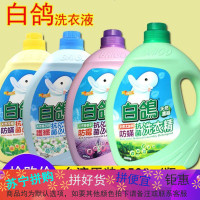 台湾进口白鸽洗衣液3500g防螨防霉抗菌浓缩洗衣精不含荧光剂正品