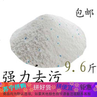 大袋洗衣粉 厂批发5kg大包装近10斤装家庭装家用手机洗酒店专