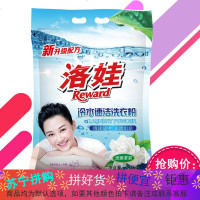洛娃洗衣粉冷水速洁加香2100g家庭装加酶清雅茉莉香感恩 邮
