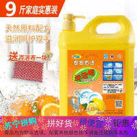 洗洁精9斤大桶装洗涤灵家用洗碗去油渍不伤手家庭装特价促销L