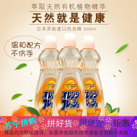 大瓶！日本进口ROCKET 洗洁精 600ml 洗涤灵 洗碗精 果蔬