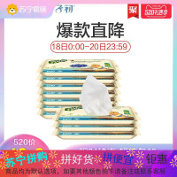 子初洋甘菊婴儿湿巾宝宝儿童手口湿巾纸小包迷你湿巾随身装10*10
