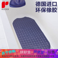 RIDDER德国进口卫生间淋浴房浴室防滑垫吸盘浴缸防滑垫子洗澡地垫