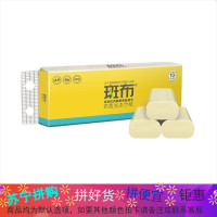 斑布纸巾卷筒纸厕纸本色纸卷纸无芯卫生纸家用实惠装特价70g10卷