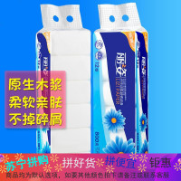 丽姿家用卷筒纸原木浆卫生纸4层1提12卷婴儿可用厕所手纸无荧光剂