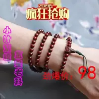 达隆原创手链[涴青]小叶紫檀木质手串108颗佛珠女士款首饰品