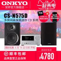 安桥(Onkyo) CS-N575D 迷你CD播放器组合音响 无线蓝牙音响 台式桌面HIFI多媒体音箱