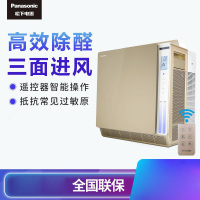 松下空气净化器F-136C7PX -N除PM2.5除过敏原纳诺怡技术CADR值710四重智能感应5档风量调节