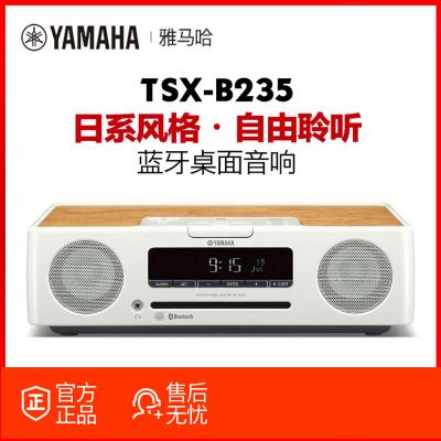 Yamaha/雅马哈 TSX-B237 家用无线蓝牙桌面音响收音机卧室床头胎教音箱 迷你CD播放器 桦木白