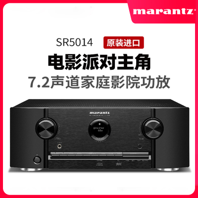 Marantz/马兰士 SR5014家用7.2功放机全景声大功率AV功放家庭影院