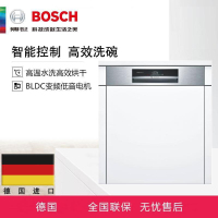 BOSCH/博世 SMI88TS16C 全自动嵌入式洗碗机德国进口全国联保