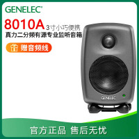 8010   8010A 有源 二分频 专业监听音箱 音响 桌面