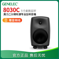 8030C专业有源监听音箱二分频5寸编曲录音棚音响