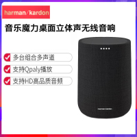 哈曼卡顿Citation one 音乐魔力音响 蓝牙迷你桌面音箱 WiFi无线 多房间家庭智能HiFi系统
