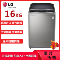 LG洗衣机 TS16TH 韩国进口16公斤大容量变频波轮洗衣机 蒸汽洗 桶自洁 智能wifi控制 可商用 全不锈钢内桶