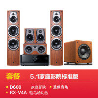 Hivi/惠威 D600 5.1+RX-V4A 家庭影院家用客厅音响套装木质音箱