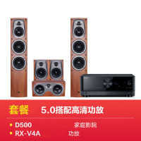 Hivi/惠威 D500 5.0+RX-V4A 家庭影院家用客厅音响套装木质音箱