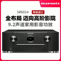 Marantz/马兰士 SR6014家用大功率功放机9声道AV功放家庭影院蓝牙
