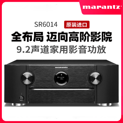 Marantz/马兰士 SR6014家用大功率功放机9声道AV功放家庭影院蓝牙