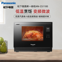 松下(Panasonic)蒸汽烤箱多功能微波炉烤箱一体机31L大容量智能微蒸烤一体机 NN-CS1100