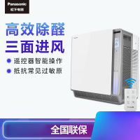 松下(Panasonic)空气净化器 F-136C7PX-S 家用除PM2.5除甲醛除苯除过敏原除雾霾二手烟 纳诺怡技术