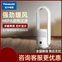 松下(Panasonic)电风扇/取暖器/暖风机/无叶冷暖扇/强劲气流HEPA滤网 轻音节能冷暖两用 PL2023CW