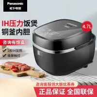 松 下 电饭煲 SR-PV152 IH电磁变频加热 可变压预约智能4.7L大容量LED触屏多功能