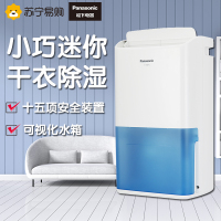 松 下 除湿机F-17C8YC除卧室办公室雨季家用抽湿机干衣机吸湿器 回南天除湿 可以外接水管