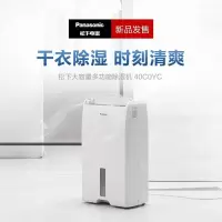 松 下 除湿机F-40C0YC除湿器家用抽湿器地下室吸湿大功率干燥机