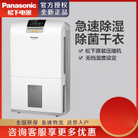 松 下 除湿机F-YCJ17C-X 家用抽湿机急速除湿节能轻音