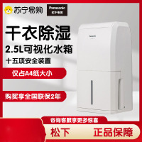 松 下 除湿机F-YCJ10C-W快速干衣智能除湿模式设计干燥剂室内地下室大功率抽湿器