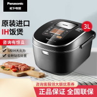 松 下 电饭煲 家用智能多功能电饭锅 5段IH电磁加热 24小时预约 3.0L SR-HCC107