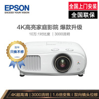 爱普生(EPSON)CH-TZ3000 投影仪 投影机家用(4K超高清 3D 10万:1对比度 ISF认证 HDR 支持
