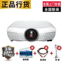 爱普生(EPSON)TW8300升级款CH-TW8400 投影仪专业级高端家用投影机(支持4K、HDR)电动变焦镜头[国