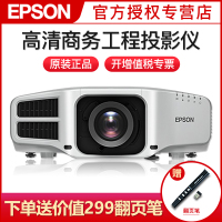 爱普生(EPSON)CB-G7800高清商务工程便携3D投影仪投影机办公教育会议商用家庭影院婚庆活动投影仪投影机标配