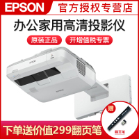 爱普生(EPSON)CB-700U激光教育工程超短焦投影机教学互动会议投影1080P商务办公家用高清投影仪 标配