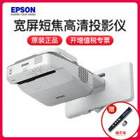 爱普生(EPSON) CB-685W 宽屏短焦商务教育会议高清投影仪互动教育投影机3500流明官方标配