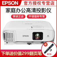 爱普生(EPSON)CB-980W商用家庭办公投影仪高清办公高亮会议投影机会议室婚庆广告公司教育易用型高清投影机 标配