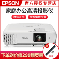 爱普生(EPSON)CB-109W商用家庭办公投影仪高清办公高亮会议投影机会议室婚庆广告公司教育易用型高清投影机 标配