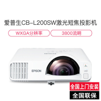 爱普生(EPSON) CB-L200SW高亮激光商用投影机(3800流明高色彩亮度无线投屏3LCD技术) 标配