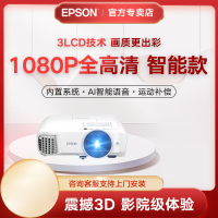 EPSON/爱普生CH-TW5700TX投影仪家用智能高清1080P投影机白天高清家庭影院wifi无屏电视无线手机投墙白