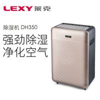 DL莱克除湿机DH350