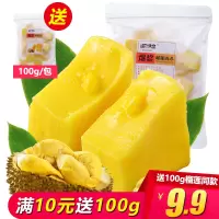 [满10元送同款芒果糕100g/包]滋味奇网红榴莲水果夹心糕点200g软糯Q弹休闲零食糕点多浆榴莲糕点