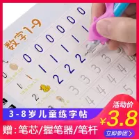 儿童凹槽练字帖学前幼儿园启蒙3-8岁识字卡初学者写字帖(随机一本)