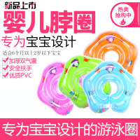 婴儿脖圈新生宝宝颈圈加厚婴儿游泳圈儿童救生圈洗澡