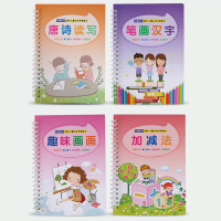 儿童凹槽练字帖识字卡写字帖4本装(下单备注款,无备注随机发)