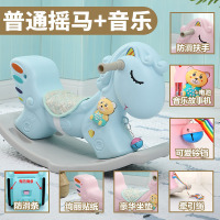摇摇马木马儿童塑料摇摇车一岁宝宝玩具小两用1-3岁豪华版